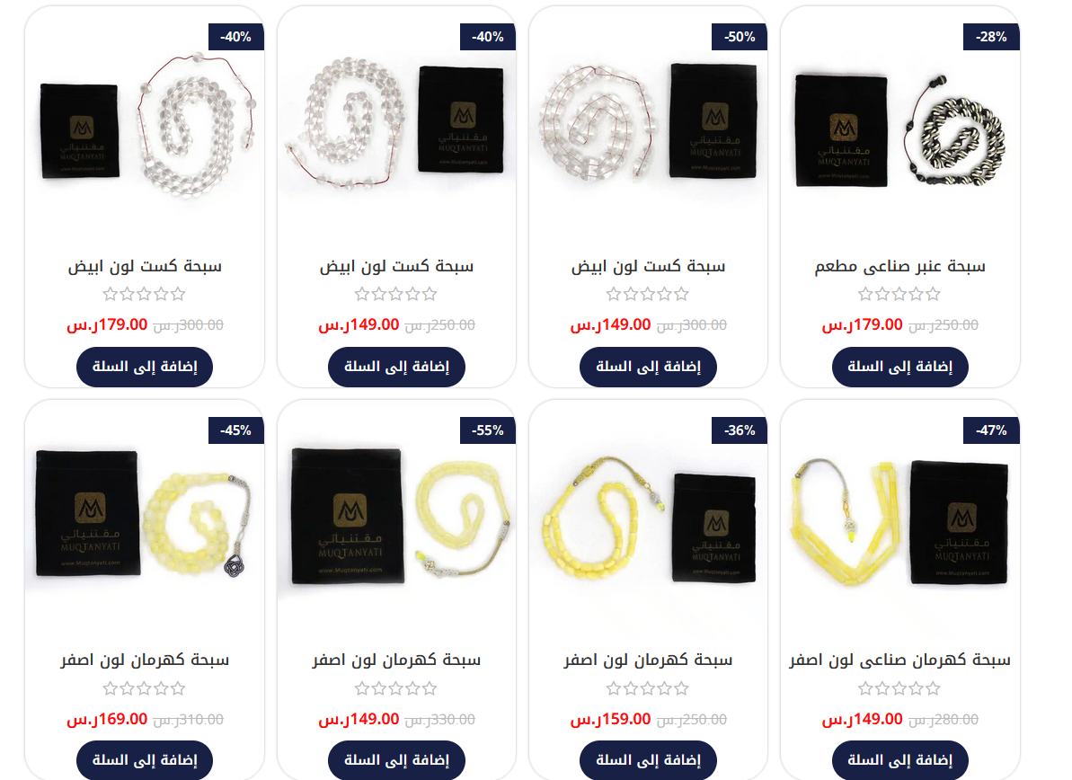 السبح