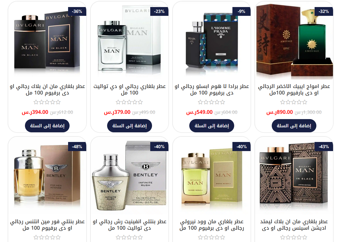 عطور